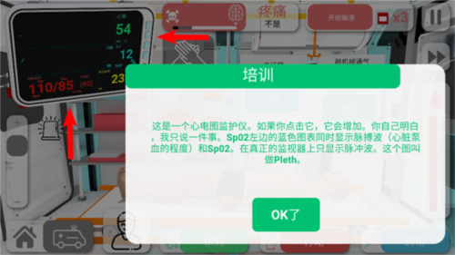 Reanimation inc模拟器12