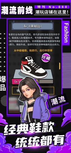 别踩我的鞋无限金币内购版