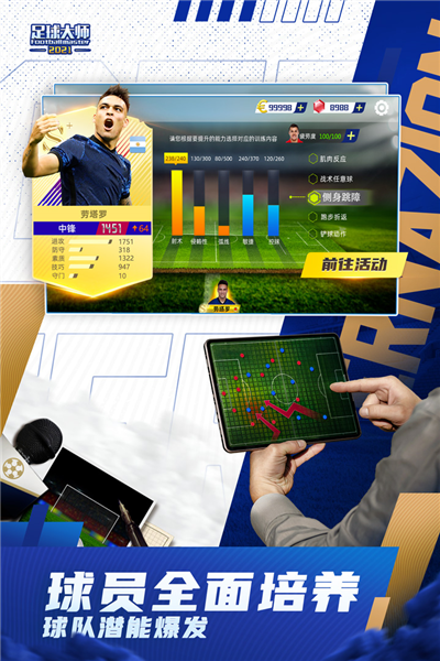 足球大师黄金一代百度版