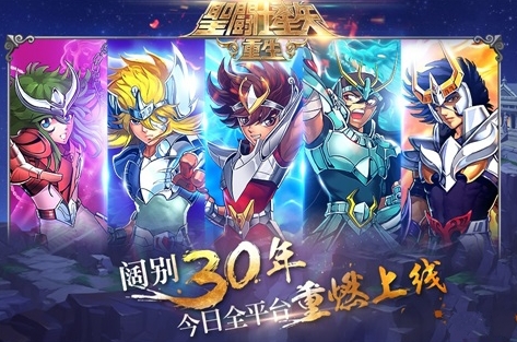 圣斗士星矢重生国际版1