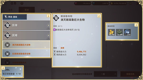 天堂之圣灵九游版游戏攻略3