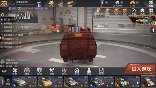 巅峰坦克华为版图片11