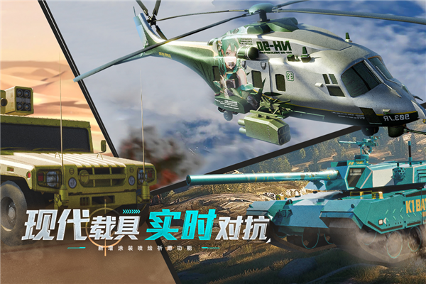 巅峰坦克华为版