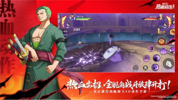 航海王热血航线台服