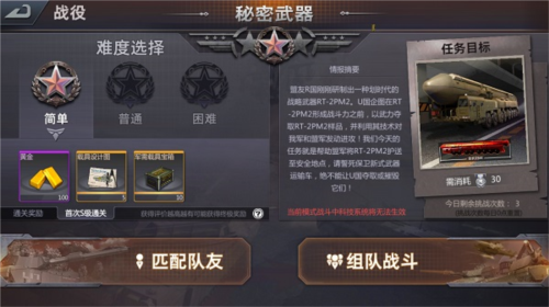 巅峰坦克小米版图片7