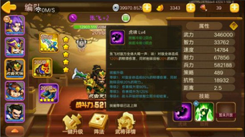 三国演义吞噬无界阵容搭配攻略2