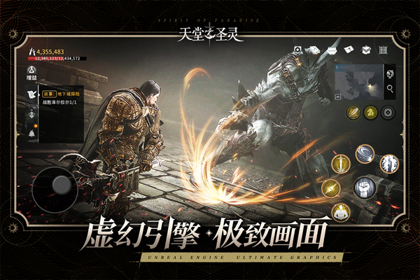 天堂之圣灵九游渠道服