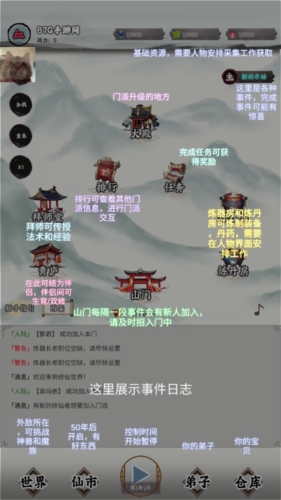 修个什么仙内置菜单版2