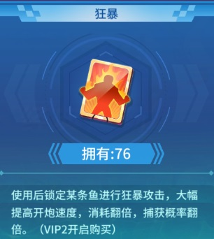 捕鱼大决战360版图片7