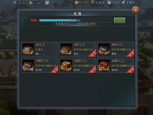 三国志2017平民玩家发展攻略1