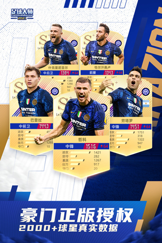 足球大师黄金一代BT版