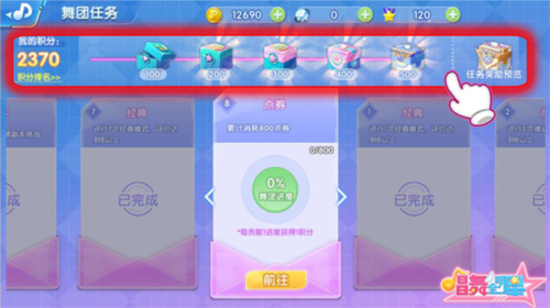 唱舞全明星百度版图片13