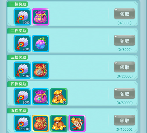 逍遥情缘华为版师徒系统详解3