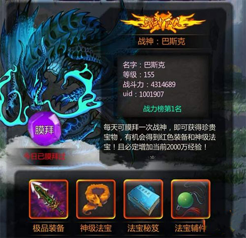 仙侠第一放置快速升级2