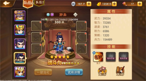 三国演义吞噬无界11