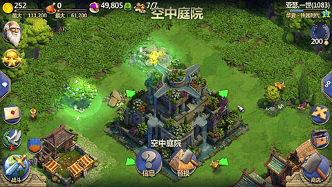 战争与文明腾讯QQ登录版奇迹建筑盘点2