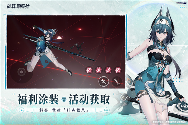 战双帕弥什无限黑卡版