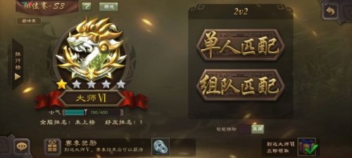 三国杀移动版破解版无限元宝截图