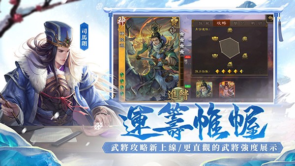 三国杀移动版台版