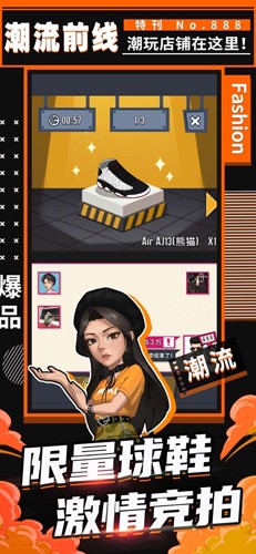 别踩我的鞋无限金币内购版