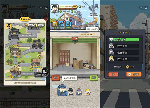 王富贵的垃圾站无限钞票版不减反增6