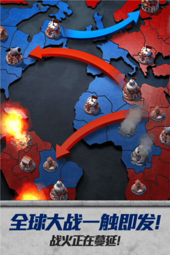 战争与文明国际服最新版
