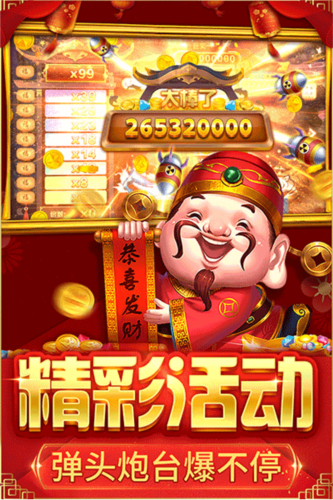 捕鱼大决战赚钱版本图片1