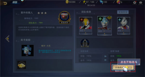 奥特曼宇宙英雄新手玩法6