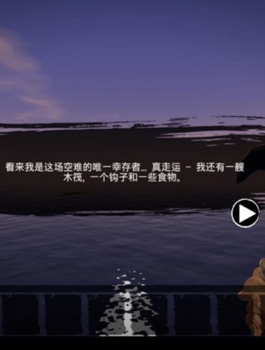 木筏荒岛求生安卓版图片