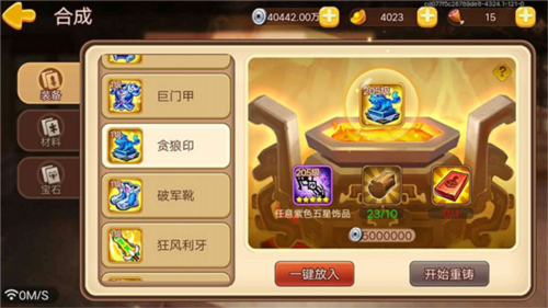 三国演义吞噬资源获取攻略1