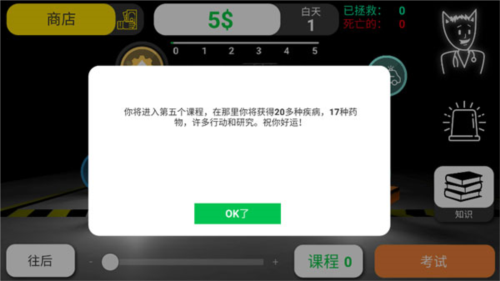 Reanimation inc模拟器5