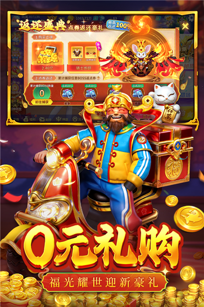 捕鱼大决战qq版图片