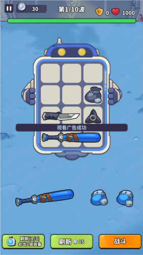 守卫都市免广告版图片