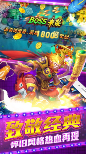 捕鱼炸翻天万炮版