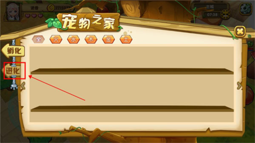 宠物迷宫官方版12