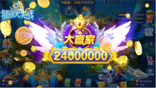 捕鱼大决战高爆版图片2