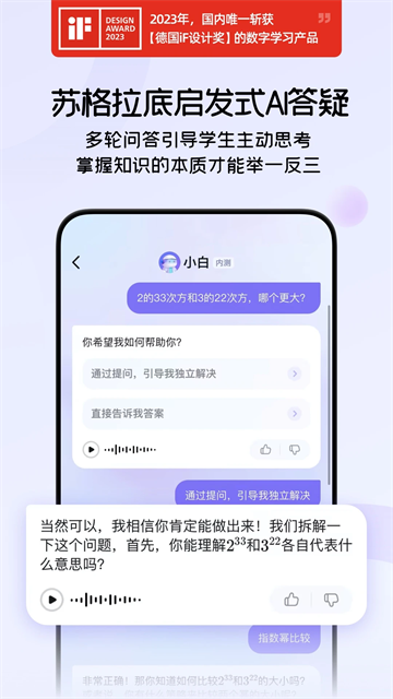 海豚AI学app