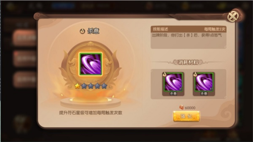 怒焰三国杀功能系统3