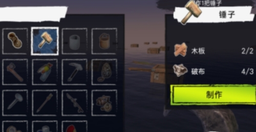 木筏荒岛求生安卓版1