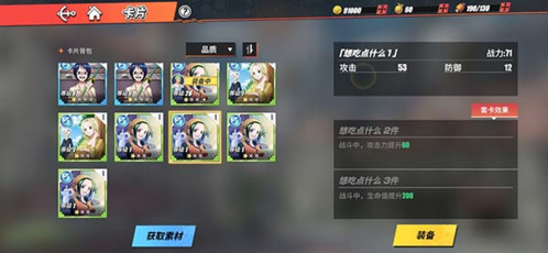 航海王热血航线腾讯客户端装备卡片攻略 2