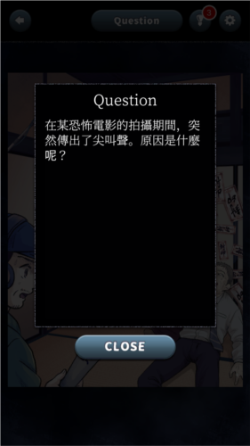 揭开日常灵异现象免广告版图片