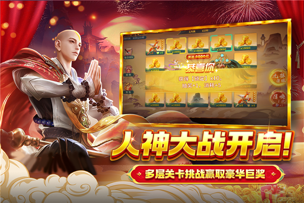 捕鱼大决战高爆版