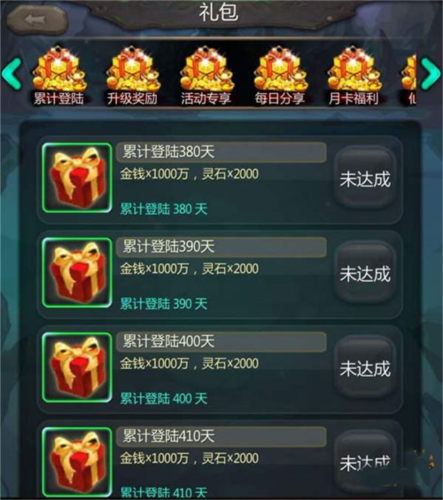 仙侠第一放置快速升级1