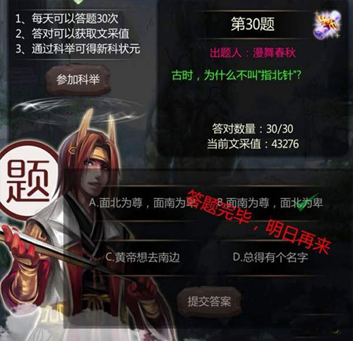 仙侠第一放置快速升级3