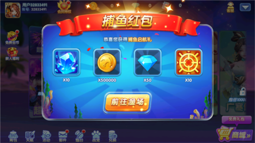 捕鱼炸翻天华为账号登录版 怎么赚钱6