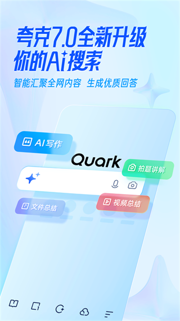 夸克网盘app