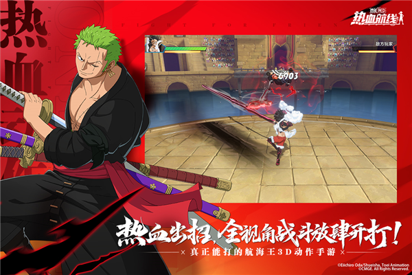 航海王热血航线折扣平台