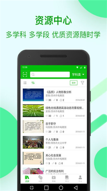 苏州线上教育中心平台app