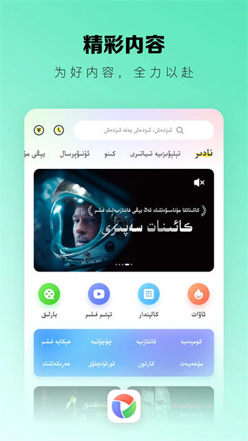 izdax影视全新版本