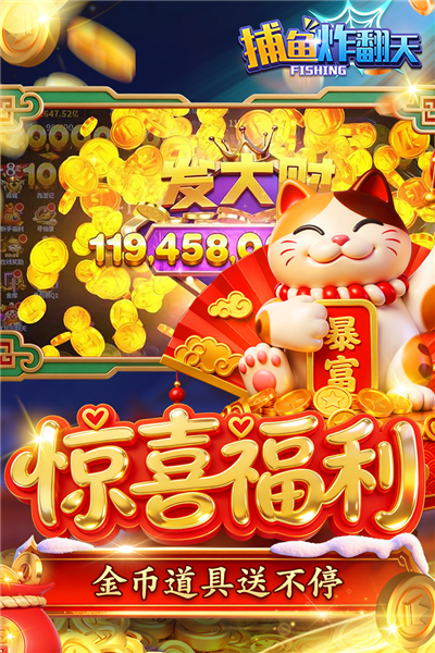 捕鱼炸翻天vivo版本